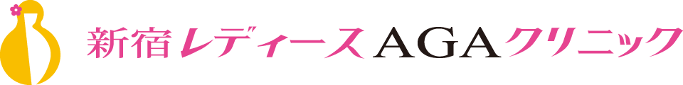 新宿レディースAGAクリニック
