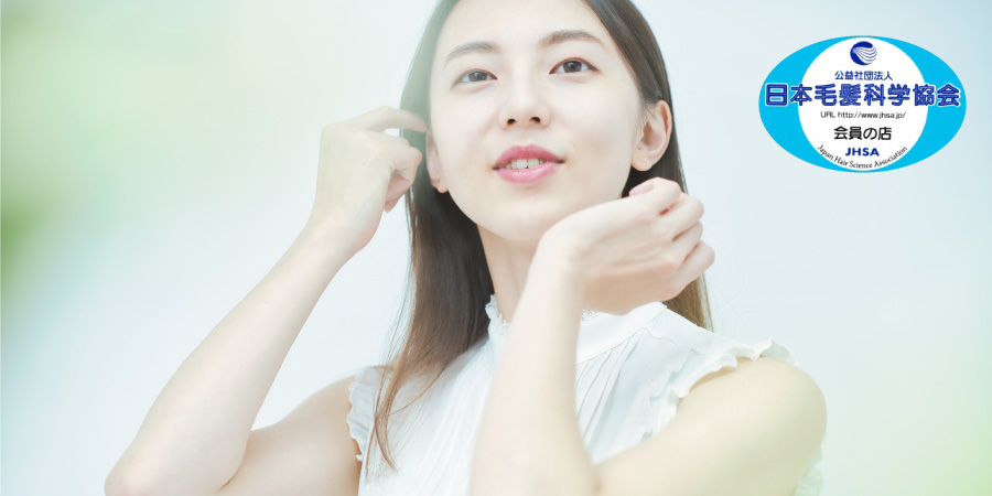 女性専門のFAGA薄毛治療クリニック｜（公社）日本毛髪科学協会（JHSA）加盟
